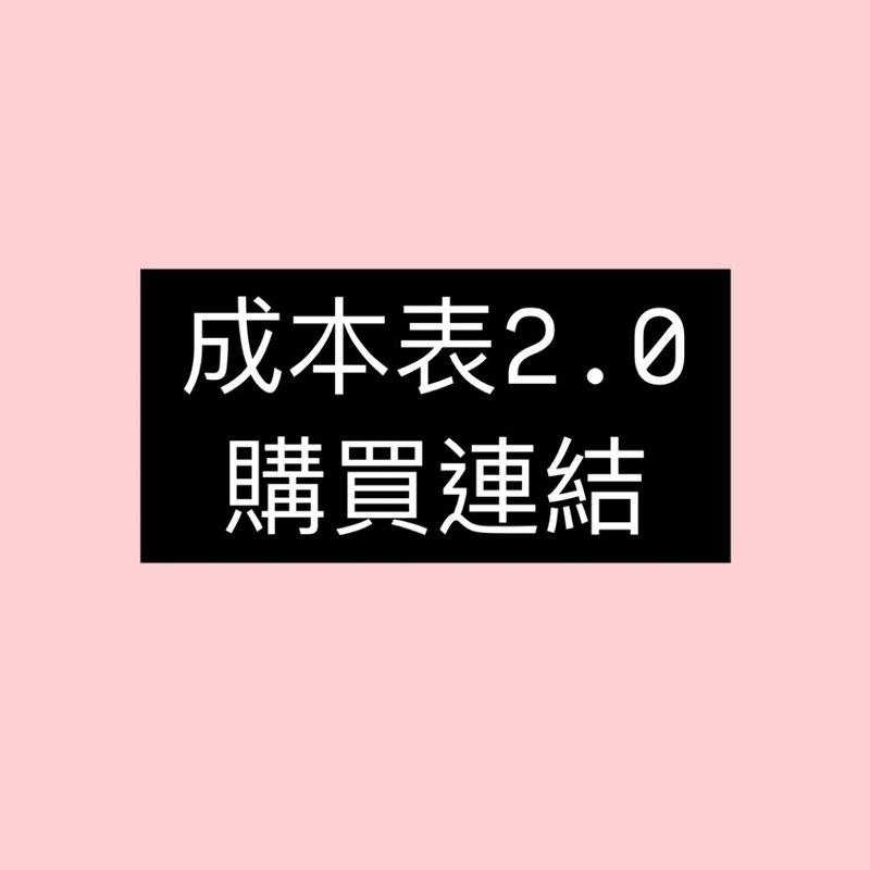 梅姬成本表 限国外朋友下单 - 蛋糕/甜点 - 新鲜食材 绿色