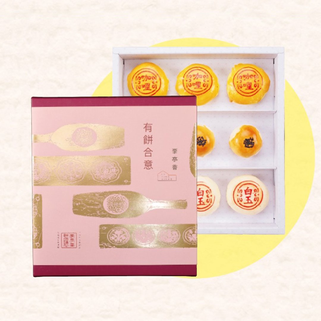 【中秋限定】有饼合意(9入) - 蛋糕/甜点 - 新鲜食材 粉红色