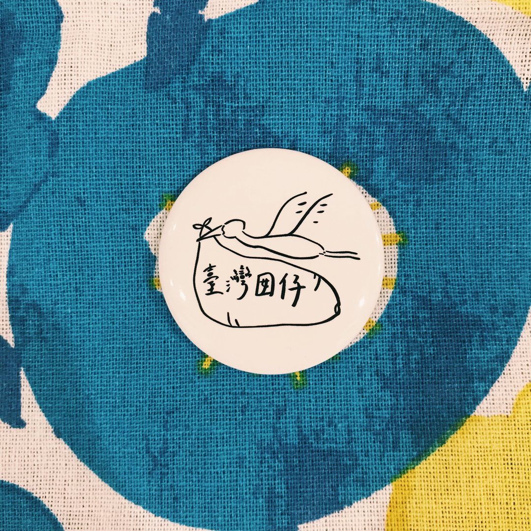 【台湾囡仔】徽章 - 徽章/别针 - 塑料 白色