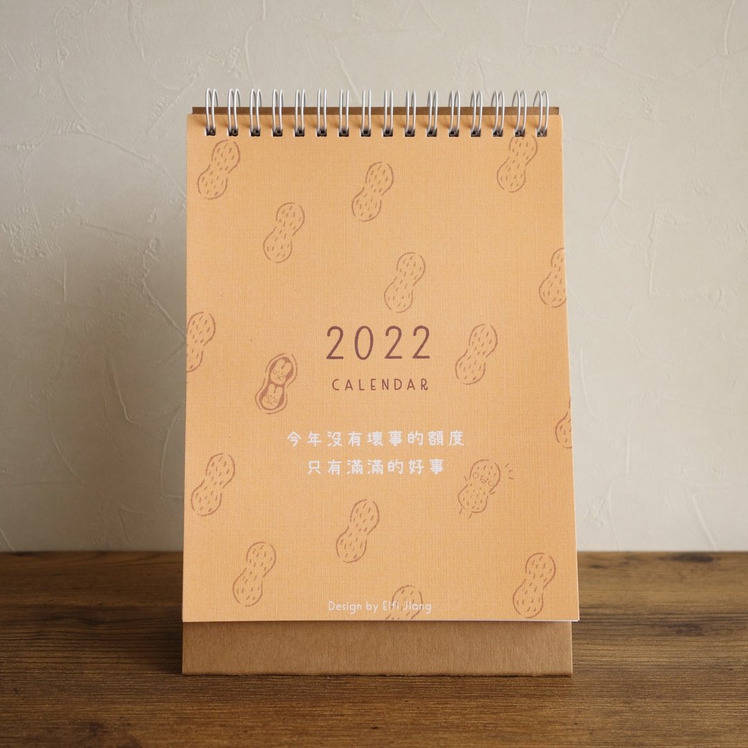 2022 好事桌历 │ 月历 / 手绘 / 插画 / 疗愈系 - 年历/台历 - 纸 