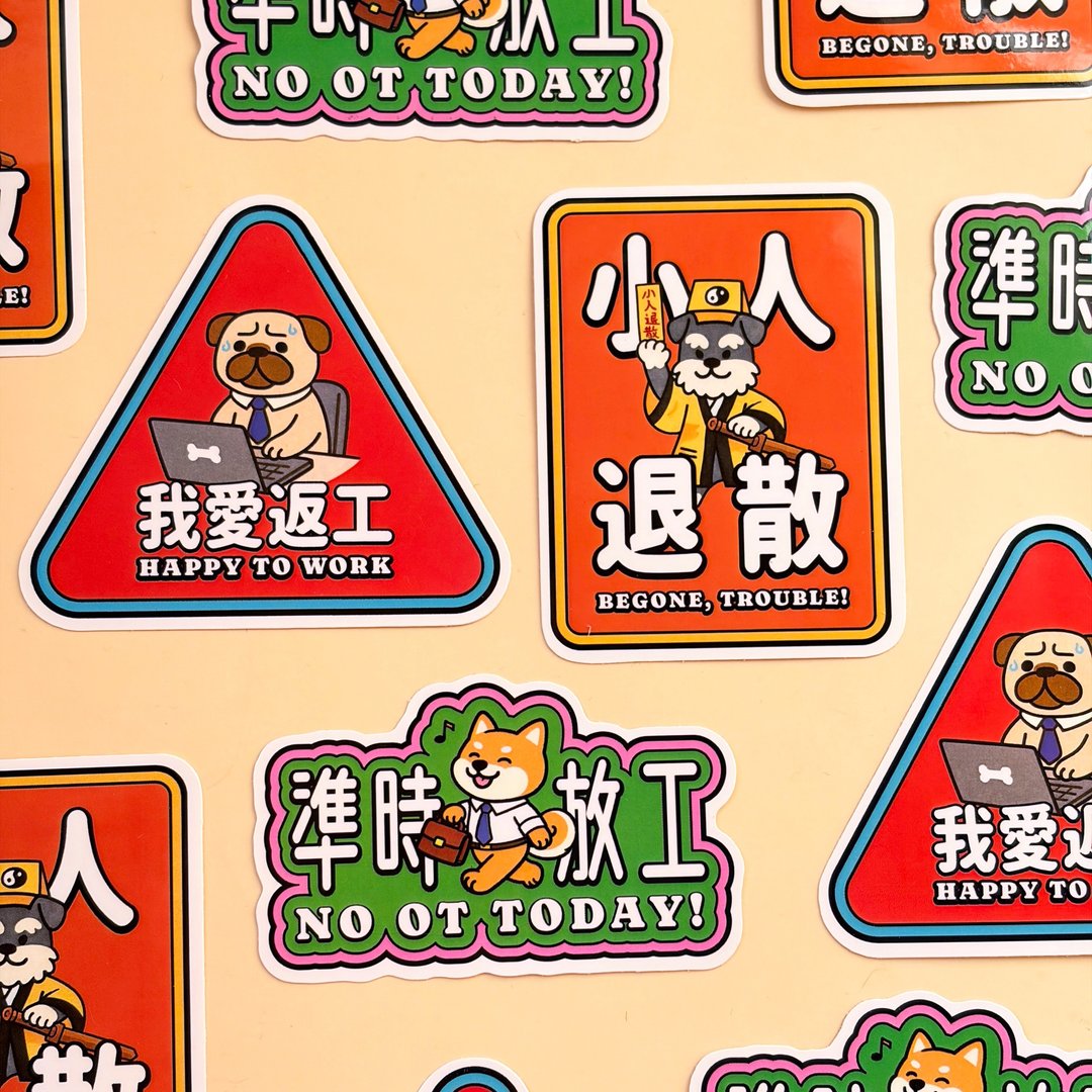 汪喵上班系列 PVC 贴纸 - 贴纸 - 纸 多色