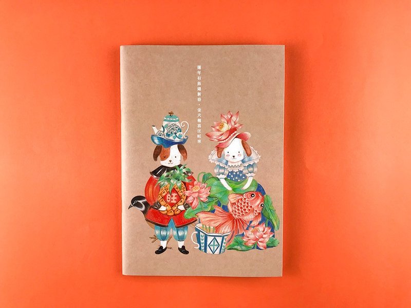 卷尾猫插画-狗狗 A5方格眼笔记本 - 笔记本/手帐 - 纸 红色