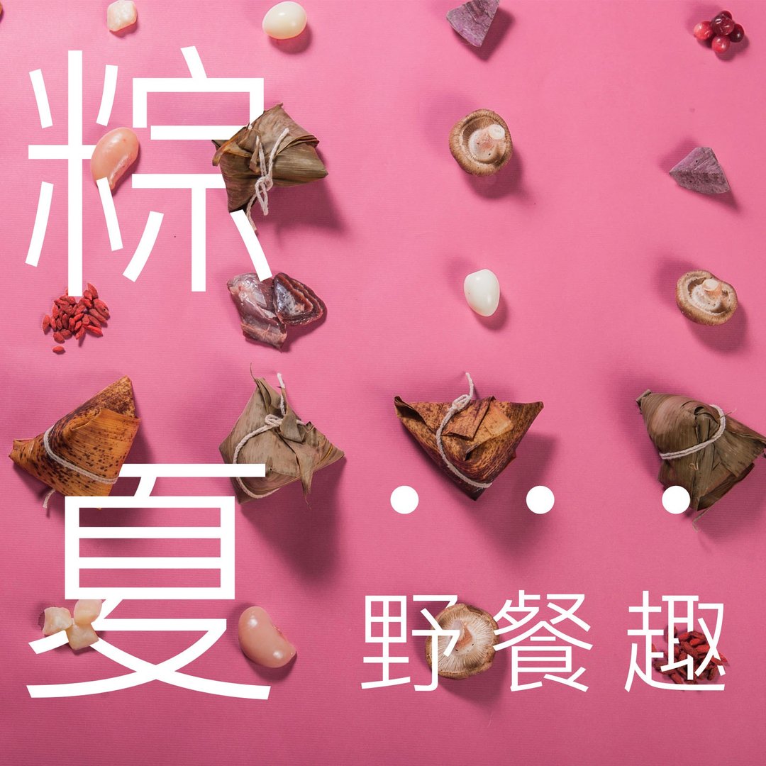 NEW宠物肉粽_粽夏野餐趣_无谷!无淀粉!纯手工制作 - 端午前到货 - 猫罐头/鲜食 - 新鲜食材 多色