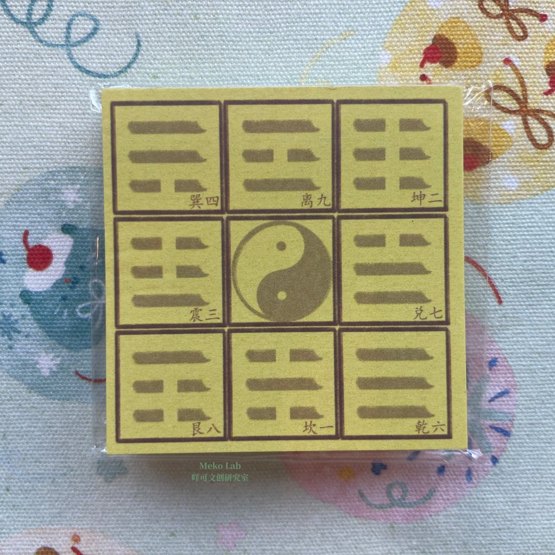 MekoLab咩可文创研究室 东玄九宫 迷你便签 八卦可撕无粘性 - 便条纸/标签贴 - 纸 