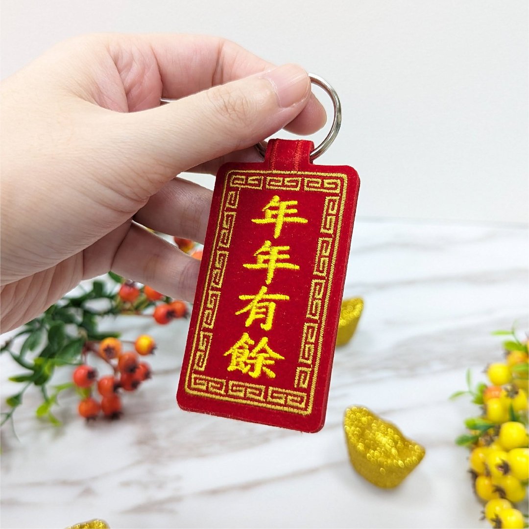 【刺绣吊饰】库存充足|礼物|新年|过年|吉祥话|吉祥如意|钥匙圈 - 钥匙链/钥匙包 - 绣线 红色