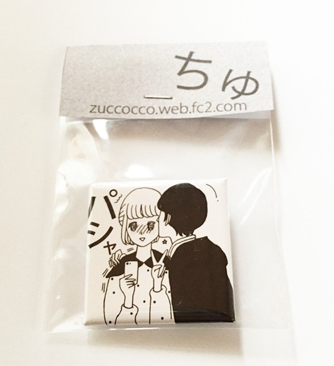 Tokimeki cans badge (Ju) - 其他 - 其他材质 白色