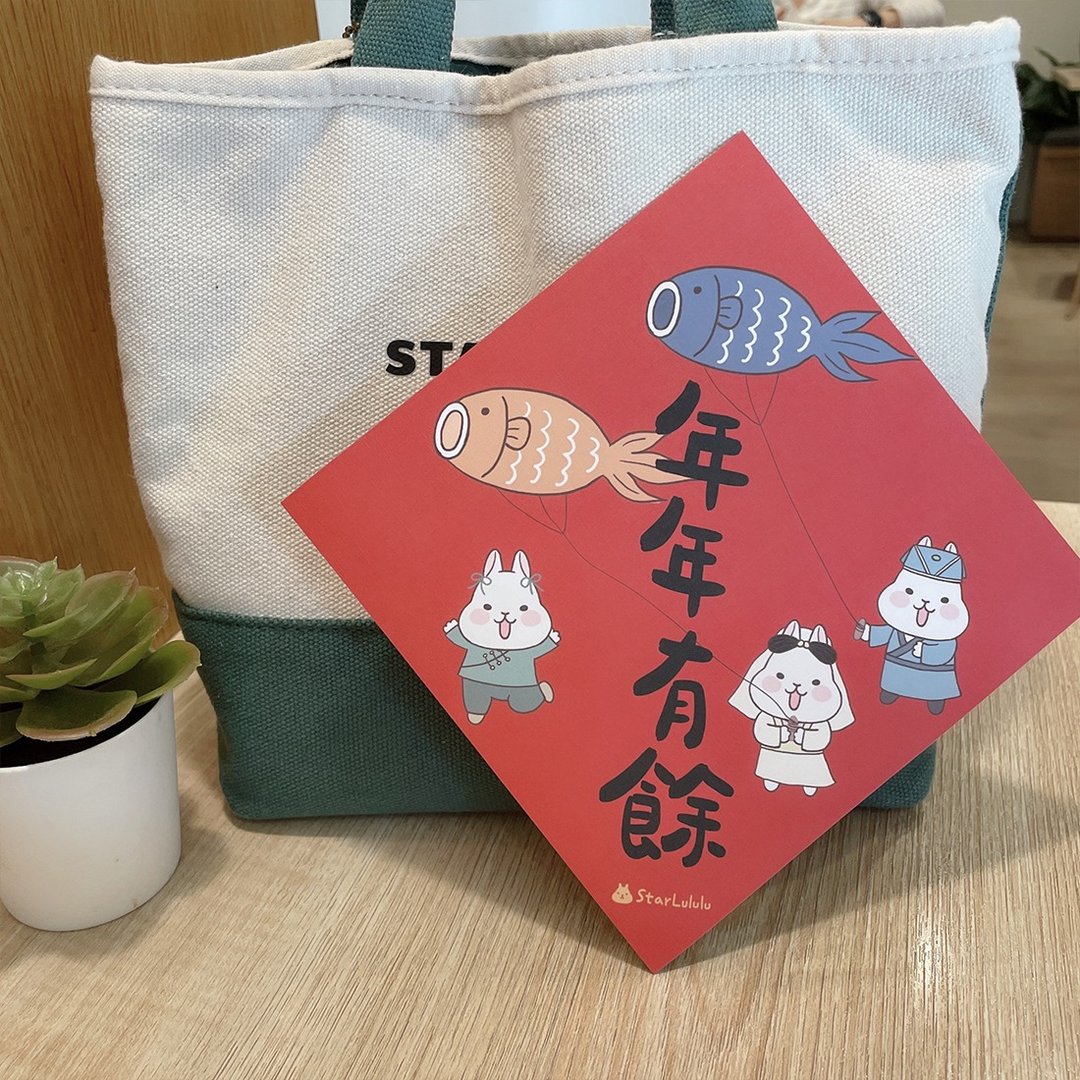 StarLululu 柚子兔春联 / 大春贴 / 年年有余 / 单张入 双面图案 - 红包/春联 - 纸 红色