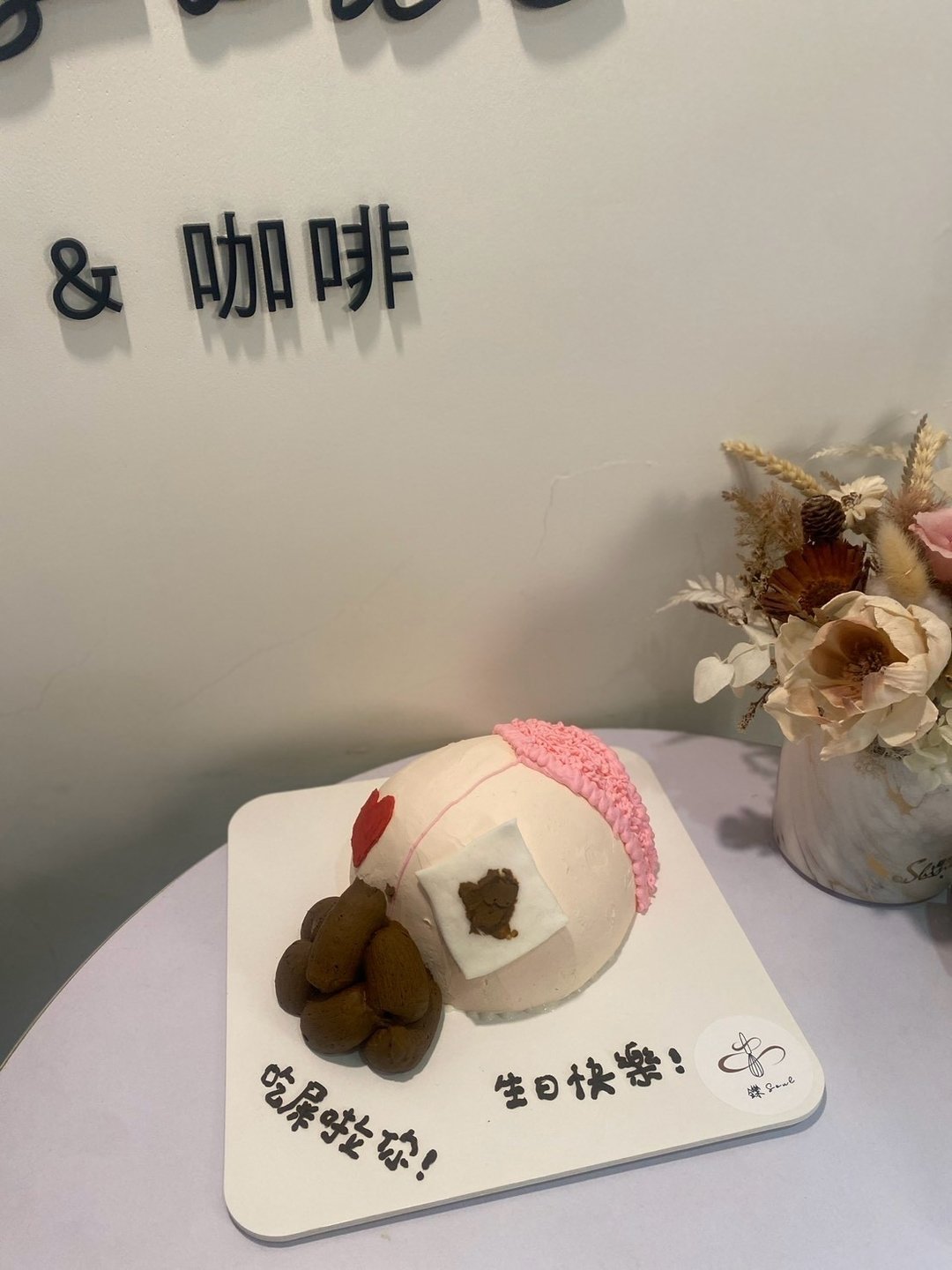立体屁股蛋糕 吃屎吧你 恶搞 定制化蛋糕 铄甜点 纪念日 生日蛋糕 - 蛋糕/甜点 - 其他材质 