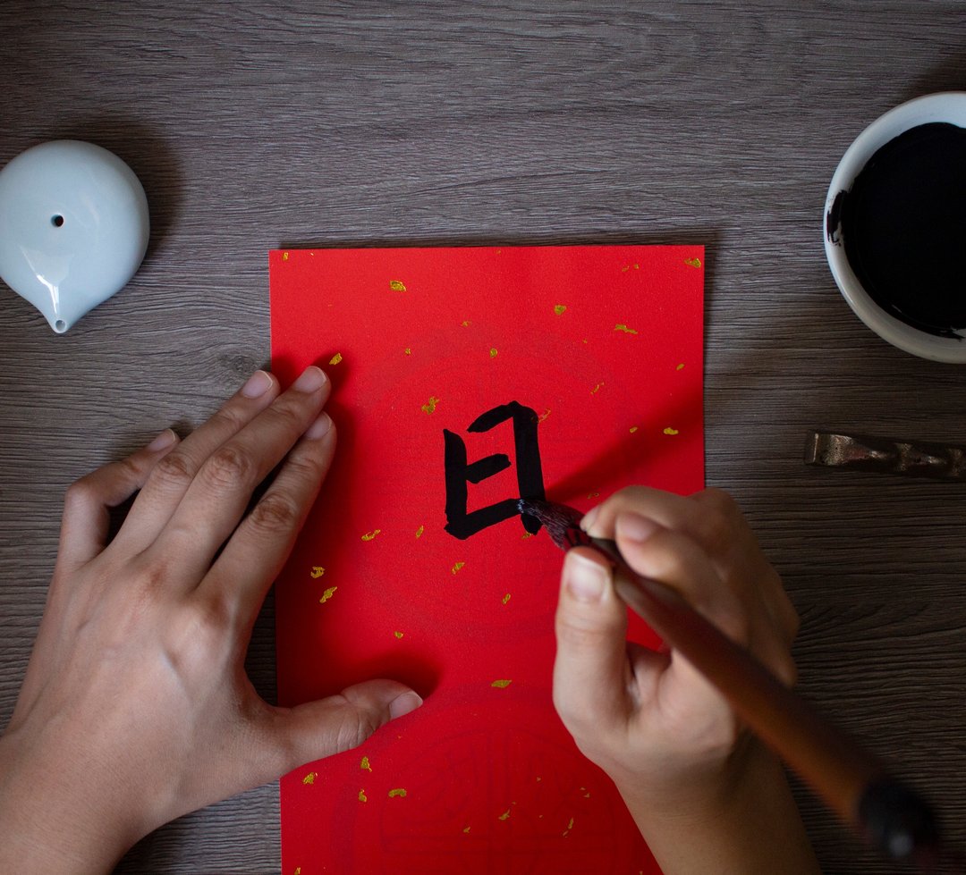 定制手写春联 • 七字对联/横幅 • 黑墨 - 红包/春联 - 纸 红色