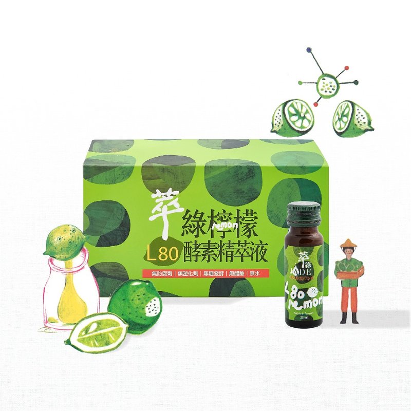 【萃绿柠檬】L80酵素精萃液20ml x12瓶 - 醋/水果醋 - 浓缩/萃取物 绿色