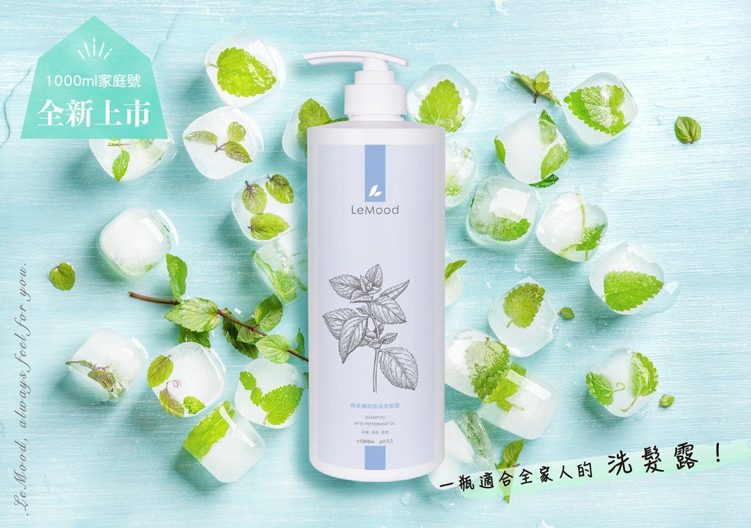 精萃薄荷控油洗发露 家庭号1000ml - 沐浴用品 - 其他材质 蓝色