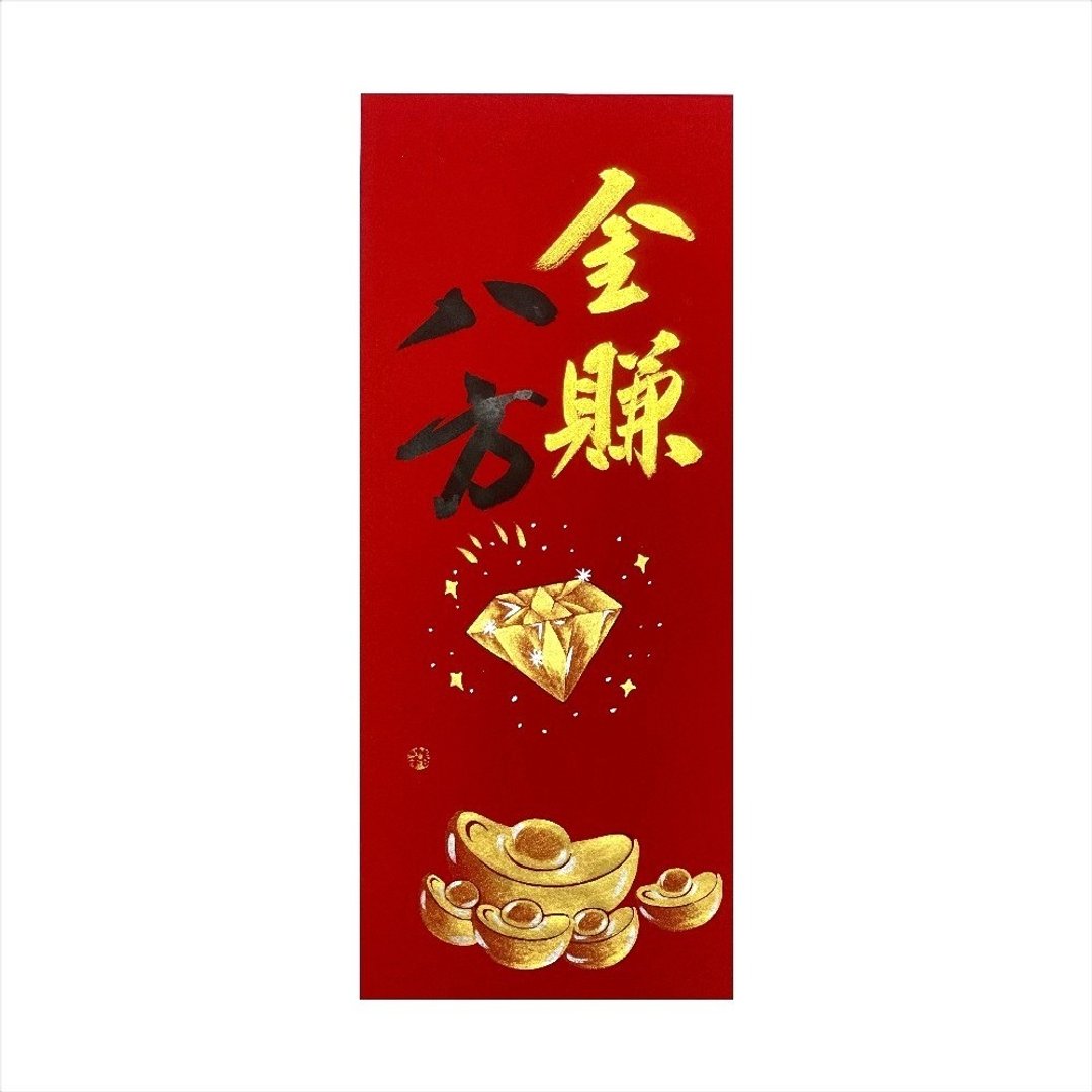 春华工坊/手写手绘年画/金赚八方/M03-2026 - 墙贴/壁贴 - 纸 红色