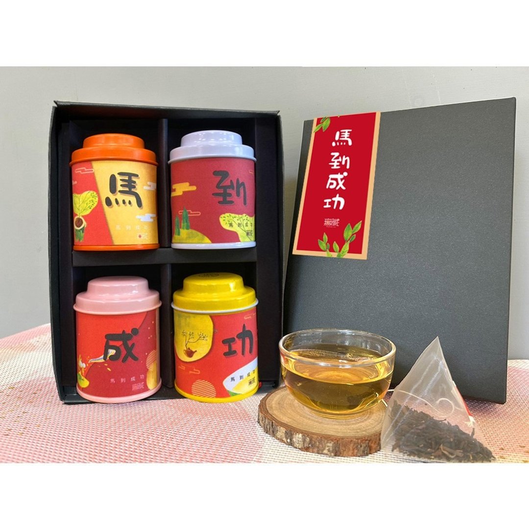P1 四喜祝福【马到成功】无藏综合四入小茶礼 升官礼 事业贺礼 - 茶 - 新鲜食材 多色
