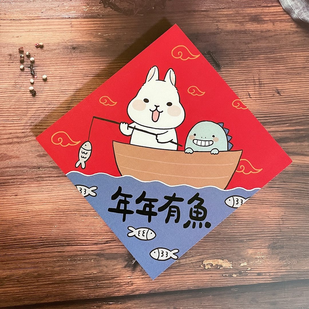 柚子兔插画春联 / 大春贴 / 年年有鱼 / 单张入 双面图案 - 红包/春联 - 纸 红色