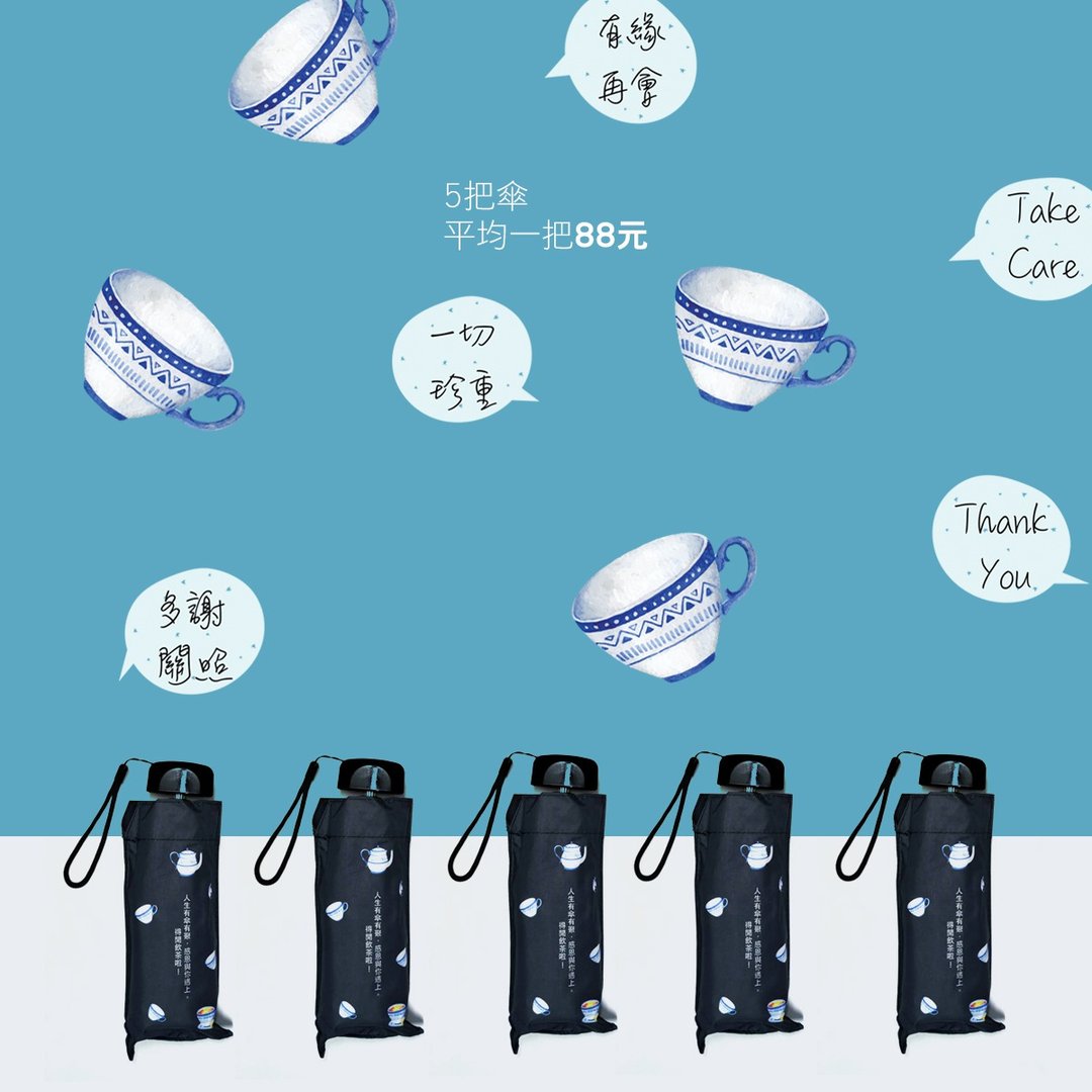 五把伞_散水礼物_有伞有聚_抗UV太阳折叠伞 - 其他 - 其他材质 黑色