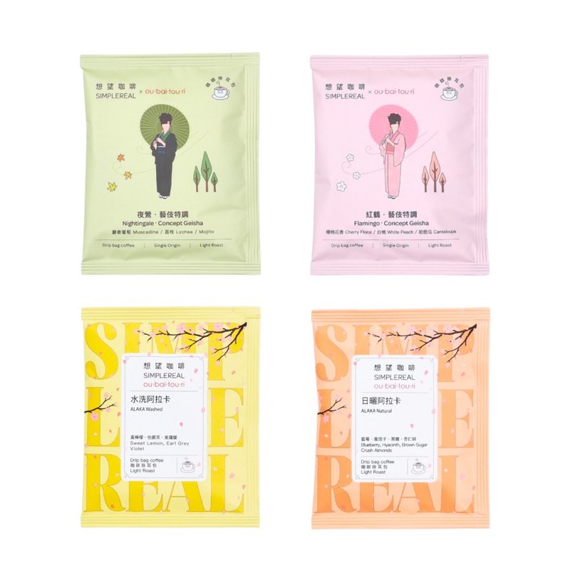 樱梅桃李联名挂耳包组合 - 咖啡 - 新鲜食材 粉红色