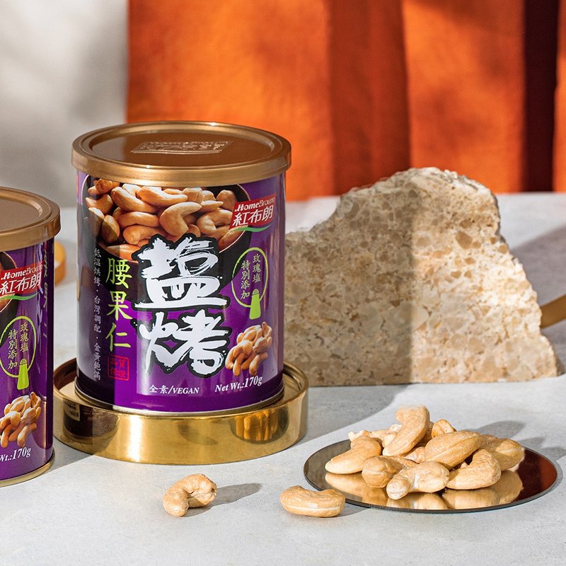 【红布朗】盐烤腰果仁 (170g/罐)坚果 - 坚果 - 新鲜食材 紫色