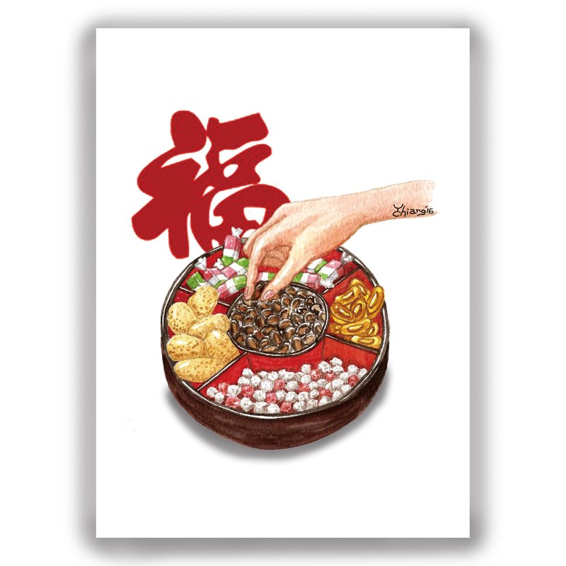 新年-手绘插画万用卡/卡片/明信片/插画卡/贺年卡--过年零嘴盘 - 卡片/明信片 - 纸 