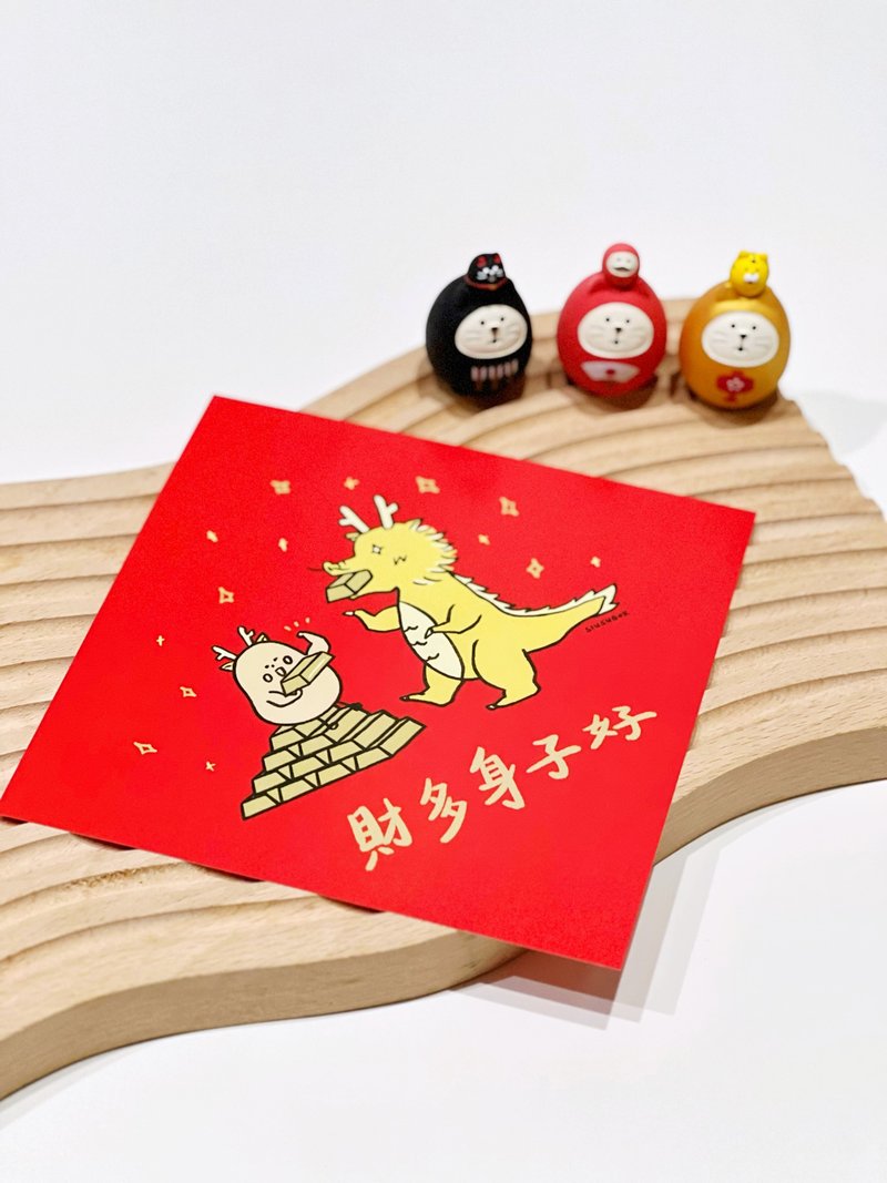 小薯龙年挥春 － 财多身子好 - 红包/春联 - 纸 红色