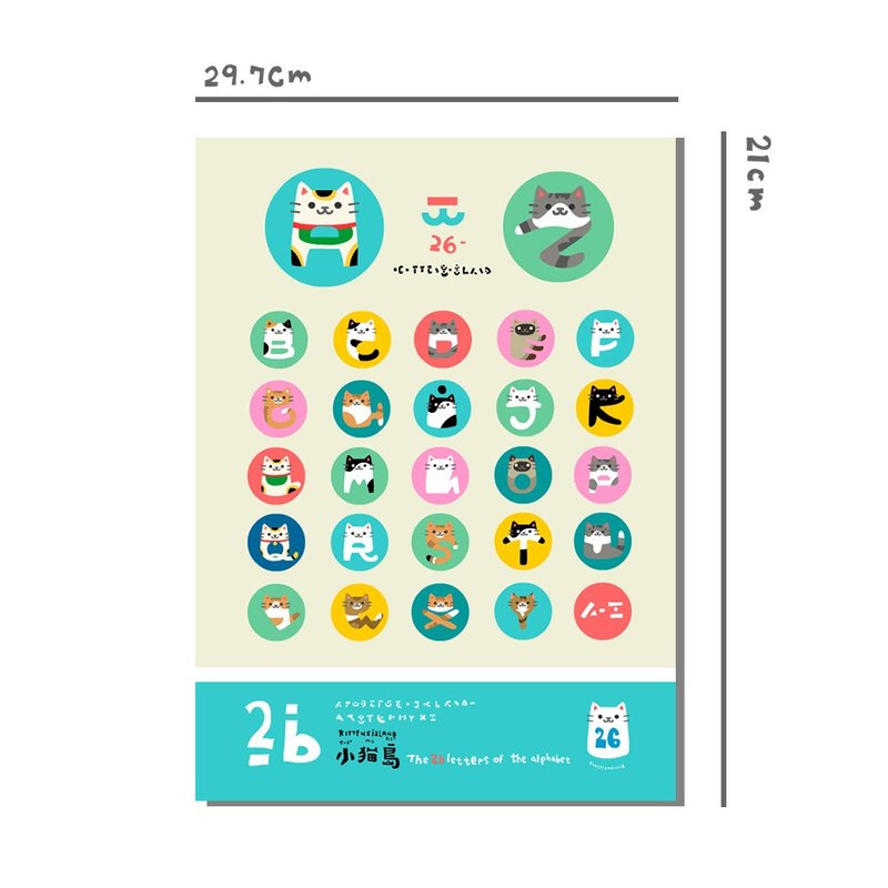 '原创A4海报/英文字母_蓝/原创设计/猫咪/A4海报/装饰画/印刷海报 - 海报/装饰画/版画 - 纸 