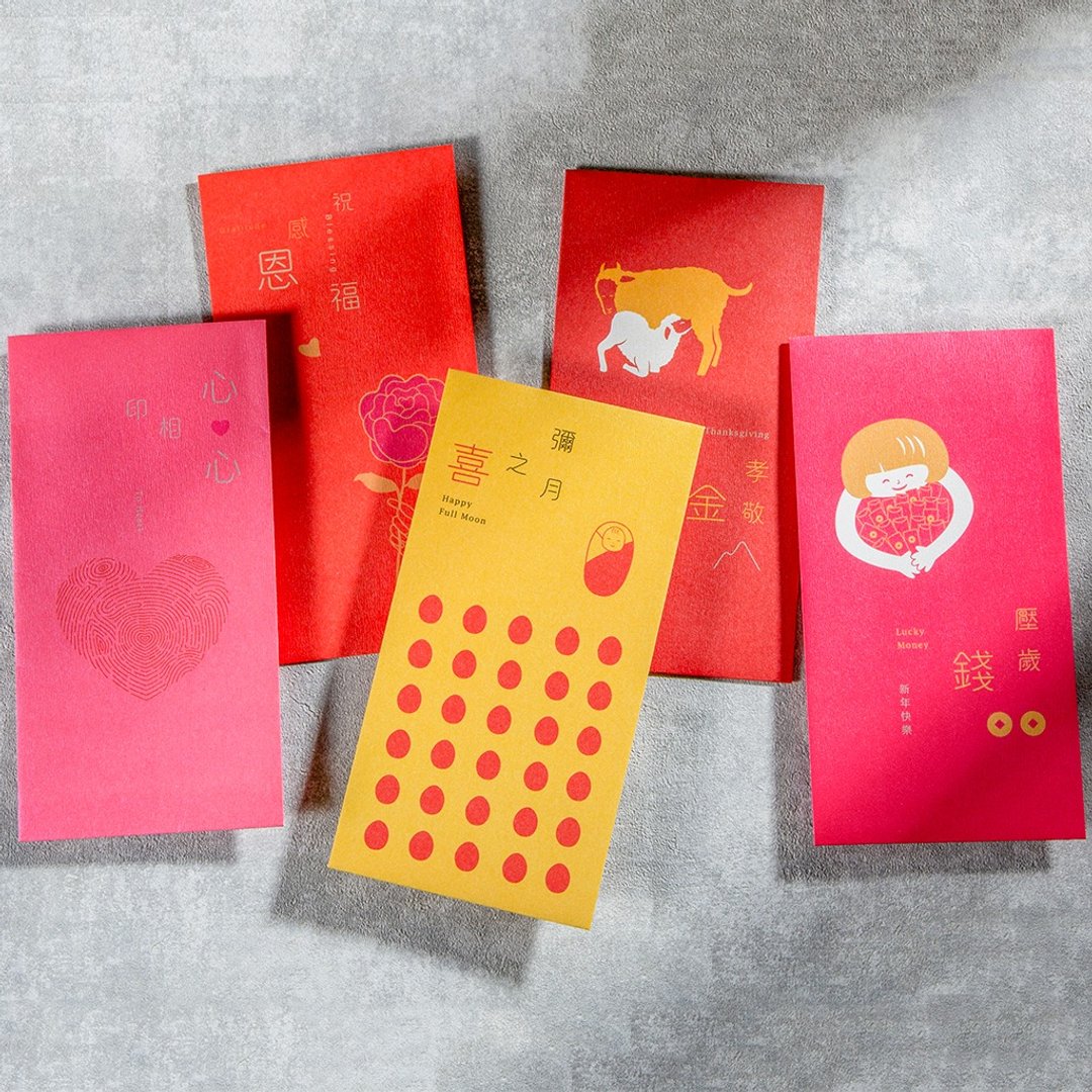 过年/孝敬/结婚/弥月/感谢/开工红包袋盒装 (5入一包 可任选款式) - 红包/春联 - 纸 红色