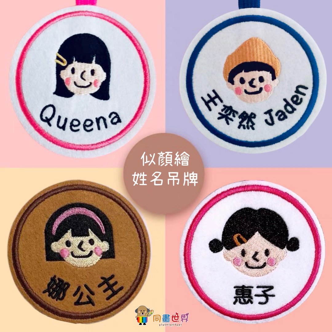 定制似颜绘姓名吊牌_书包名牌_挂牌_吊饰_毕业礼物_幼儿园_小学 - 背包/袋子 - 其他人造纤维 白色