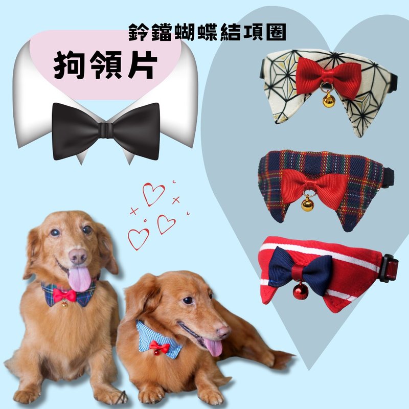 宠物项圈 狗领片 快速出货 手工项圈(多款) - 项圈/牵绳 - 棉．麻 多色