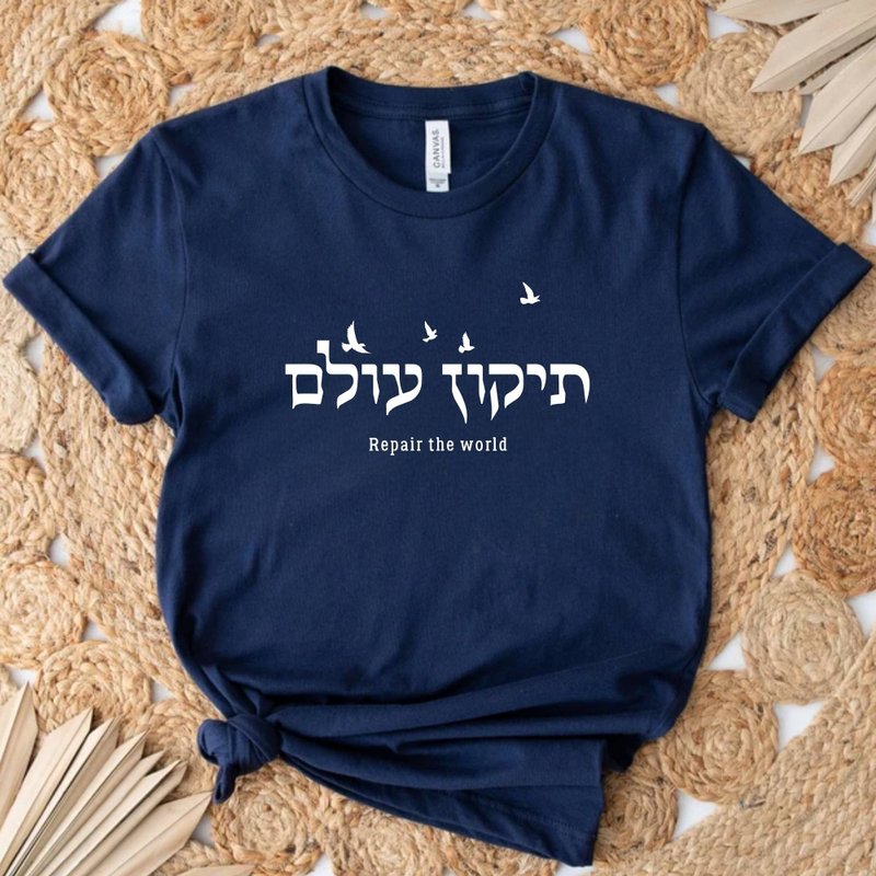 希伯来文 修复世界 Repair The World in Hebrew 中性短袖上衣 - 女装 T 恤 - 棉．麻 白色