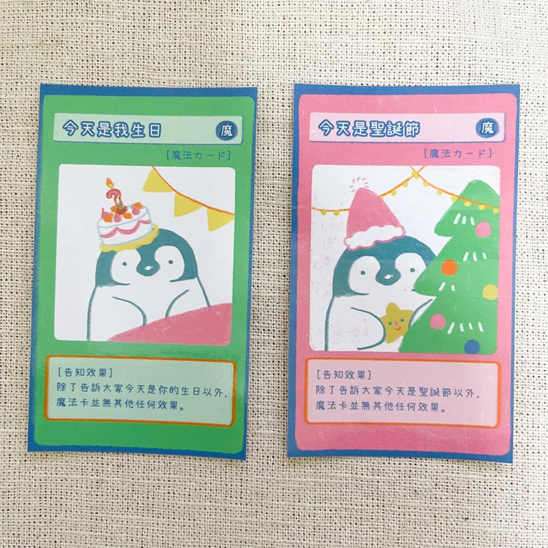 小企鹅魔法卡贴贴 - 贴纸 - 纸 多色