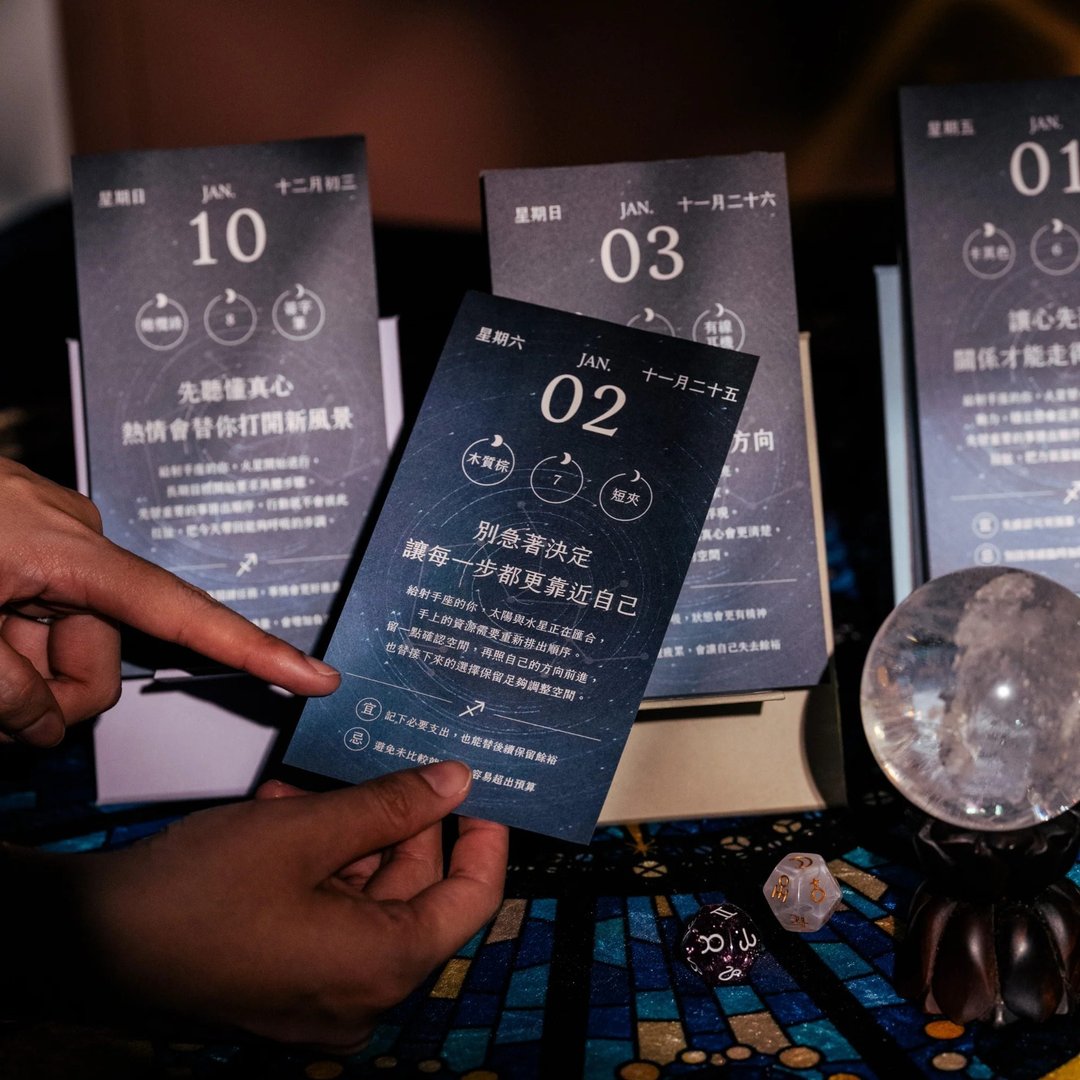 专属你星座 2027 星座运势日历・整本日历 1 种星座・12 种星座可挑选 - 年历/台历 - 纸 