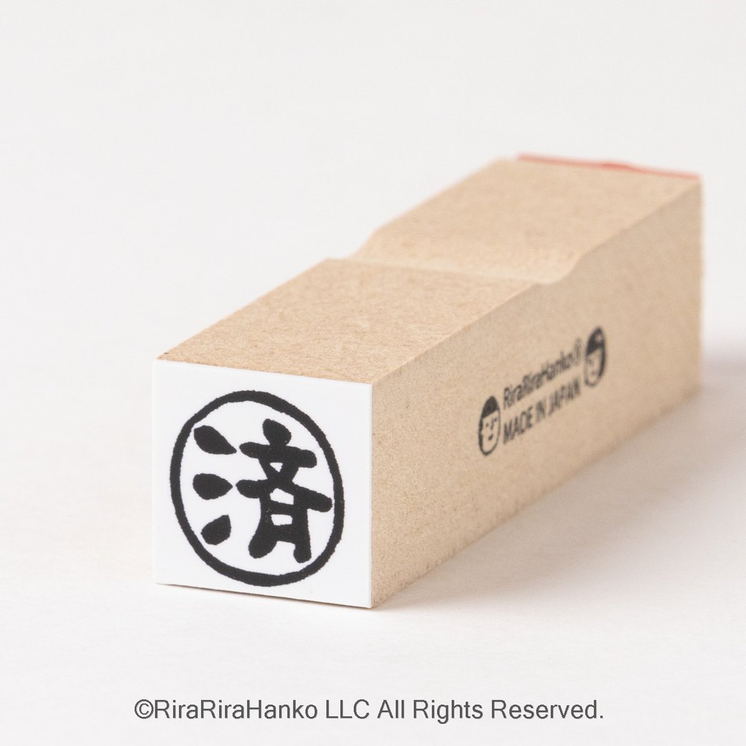 【已】印*15mm 方形*R392 - 印章/印台 - 木头 