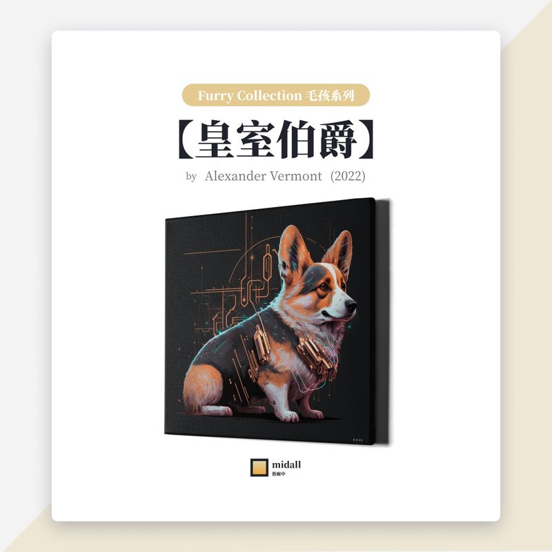 皇室伯爵【艺术家挂画 House of Corgi 系列】 - 海报/装饰画/版画 - 防水材质 