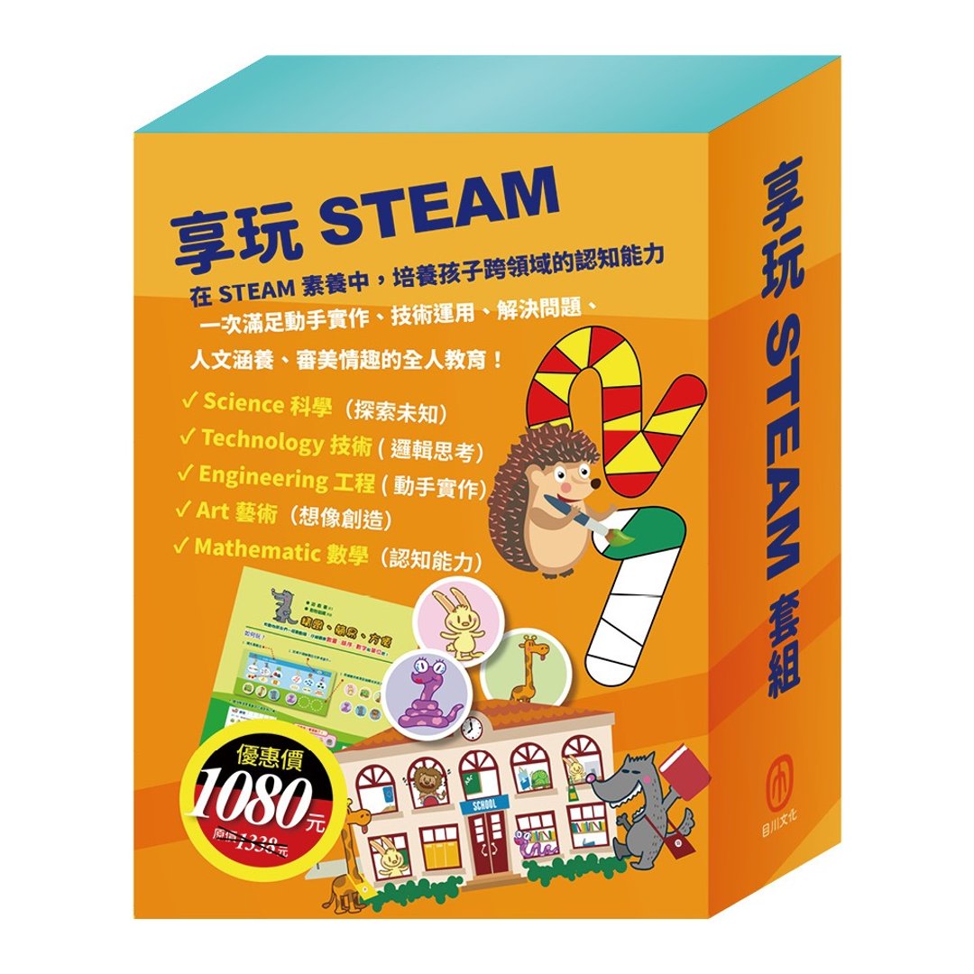 STEAM玩乐趣 套组 - 儿童绘本/图书 - 纸 多色