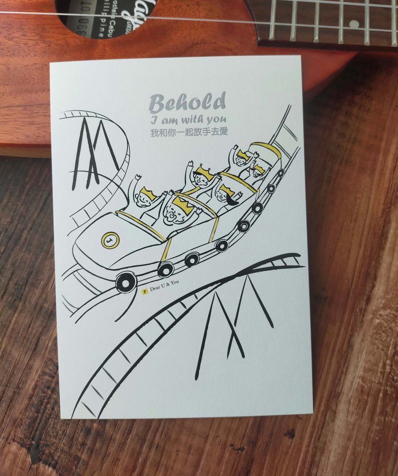 明信片6 张套组【我和你一起放手去爱】 - 卡片/明信片 - 纸 黄色