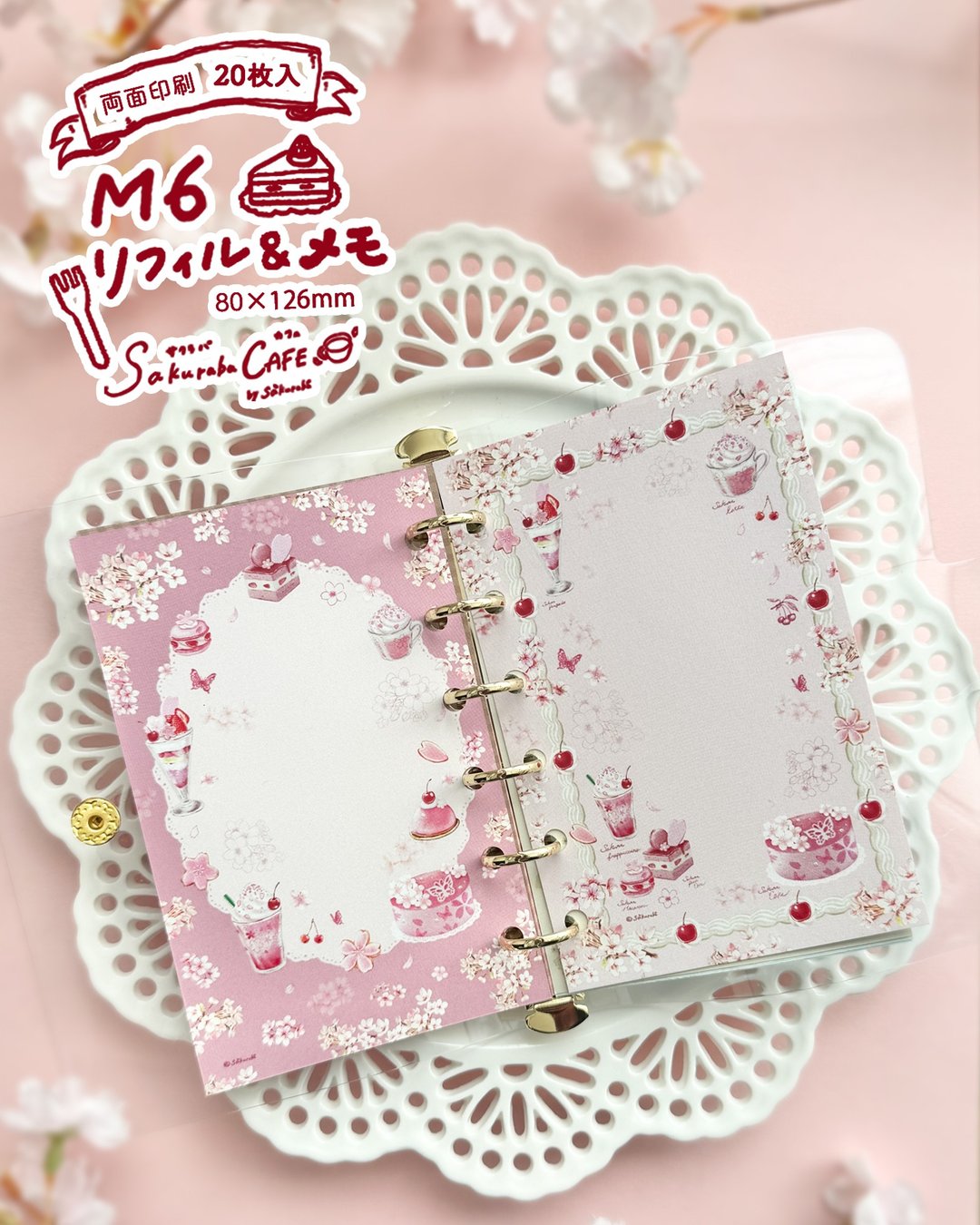 樱花甜点 M6 尺寸 补充内页 - 笔记本/手帐 - 纸 粉红色