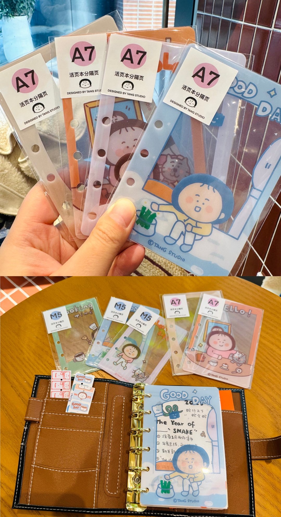【唐小糖】M5/A7活页手帐本分隔页 pvc分隔页 - 笔记本/手帐 - 其他材质 多色