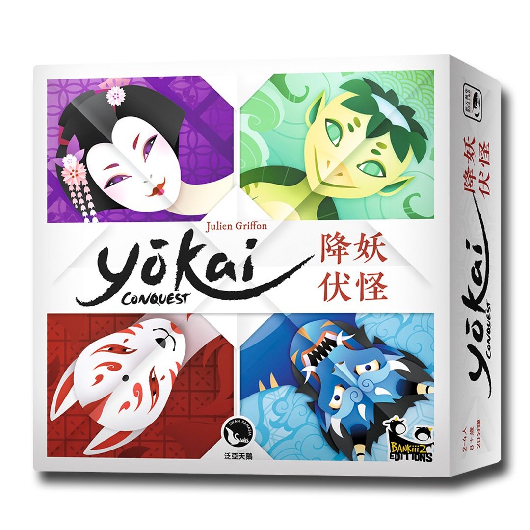 【新天鹅堡桌游】降妖伏怪 - 桌游/玩具 - 纸 多色