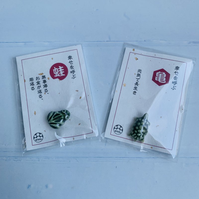 钱包小物-呼唤幸福的钱龟与福蛙组x2组-日本吉祥物 - 其他 - 陶 