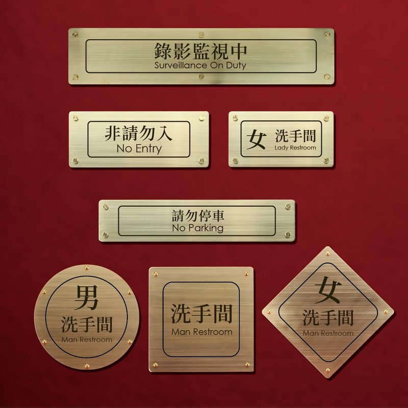 黄铜标示牌 指示牌 7种尺寸 任意定制 免钻孔直接黏贴 快速出货 - 门帘/门牌 - 铜/黄铜 