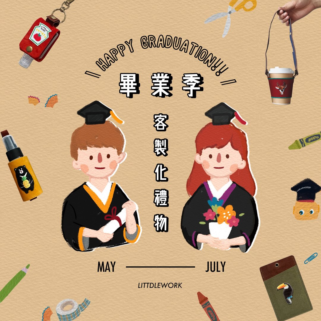 【毕业礼物】 定制化专区 | 自选图案可绣字 | 75折起 | 10件 - 徽章/别针 - 绣线 多色