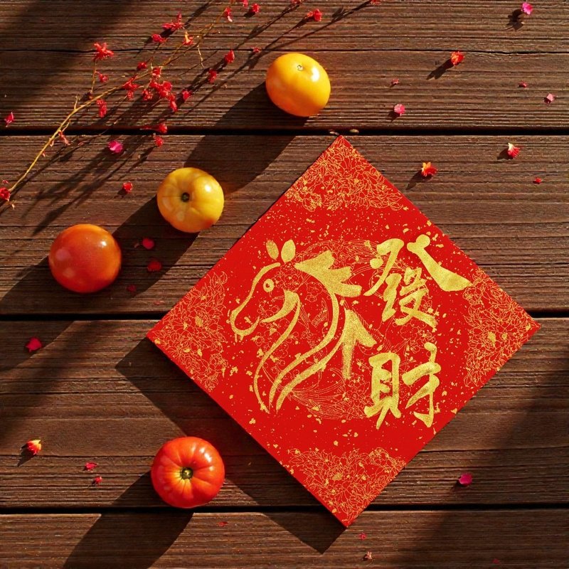 定制化手写【四言大斗方】３入组 - 红包/春联 - 纸 