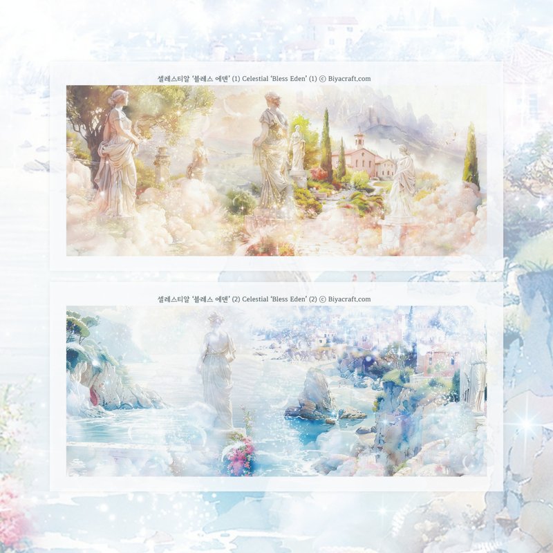 Celestial, Bless Eden - 贴纸 - 纸 咖啡色
