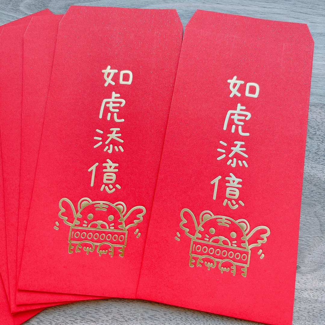 如虎添翼 如虎添亿 烫金 红包袋 - 红包/春联 - 纸 红色