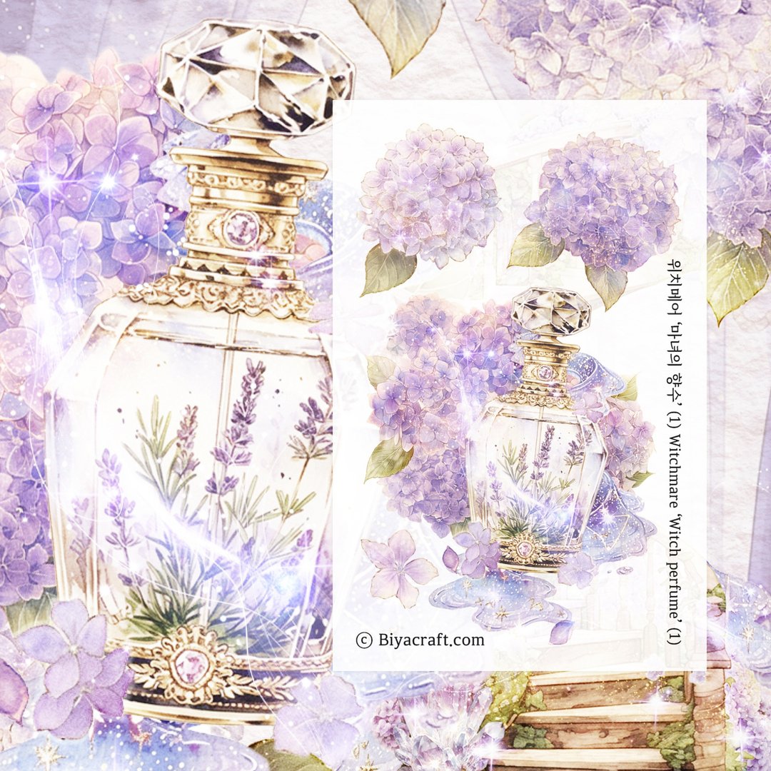 Witchmare, Witch perfume - 贴纸 - 纸 紫色