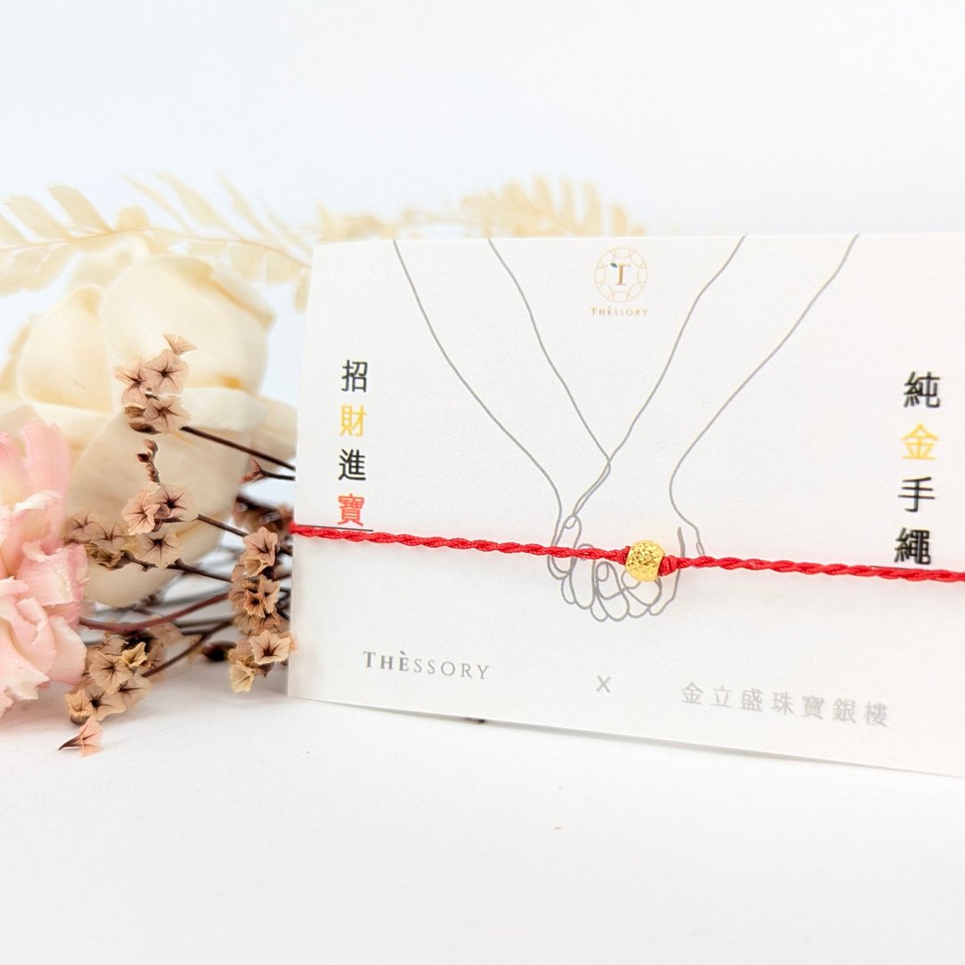 24K纯金 - 4.2mm 雷射金球手绳 - 手链/手环 - 24k 金 