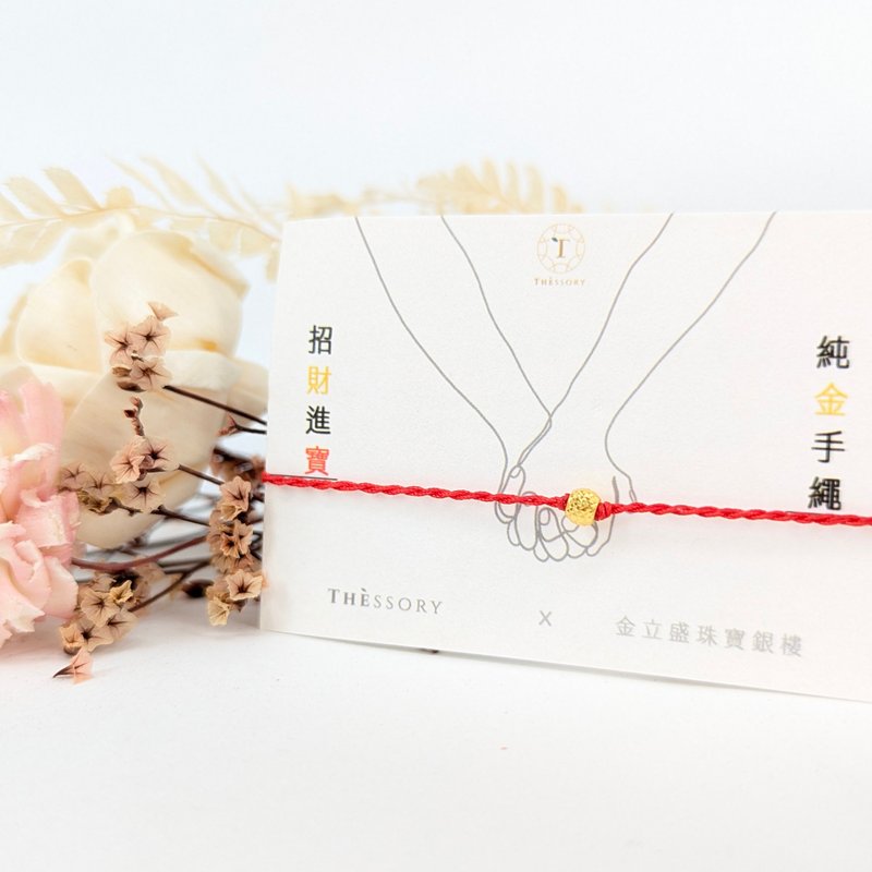 24K纯金 - 4.2mm 雷射金球手绳 - 手链/手环 - 24k 金 