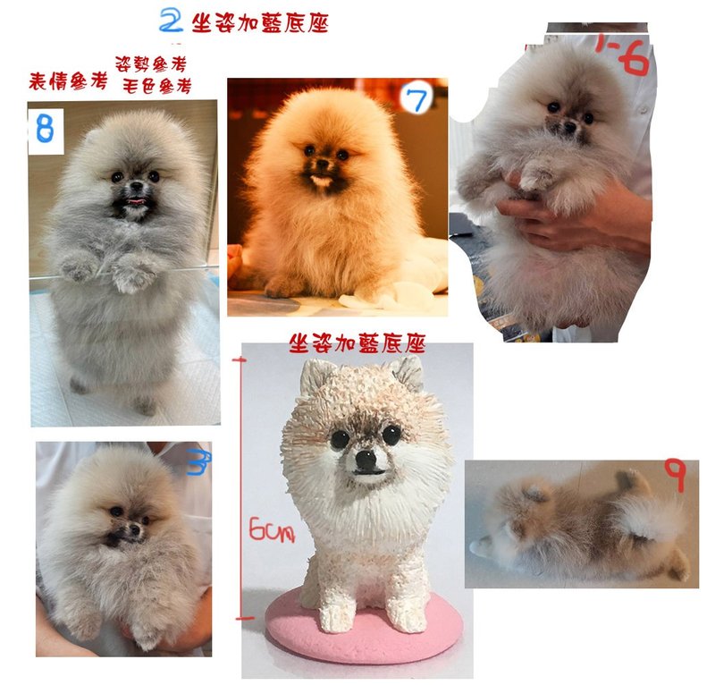 补运费商品 - 1103棕博美-2蓝底座--补运费商品 - 非实体商品 - 其他材质 