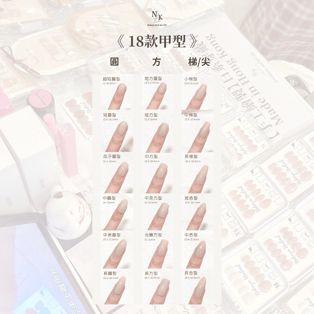 Sizing Kit  (只限香港) - 指甲油/指甲贴 - 其他材质 透明