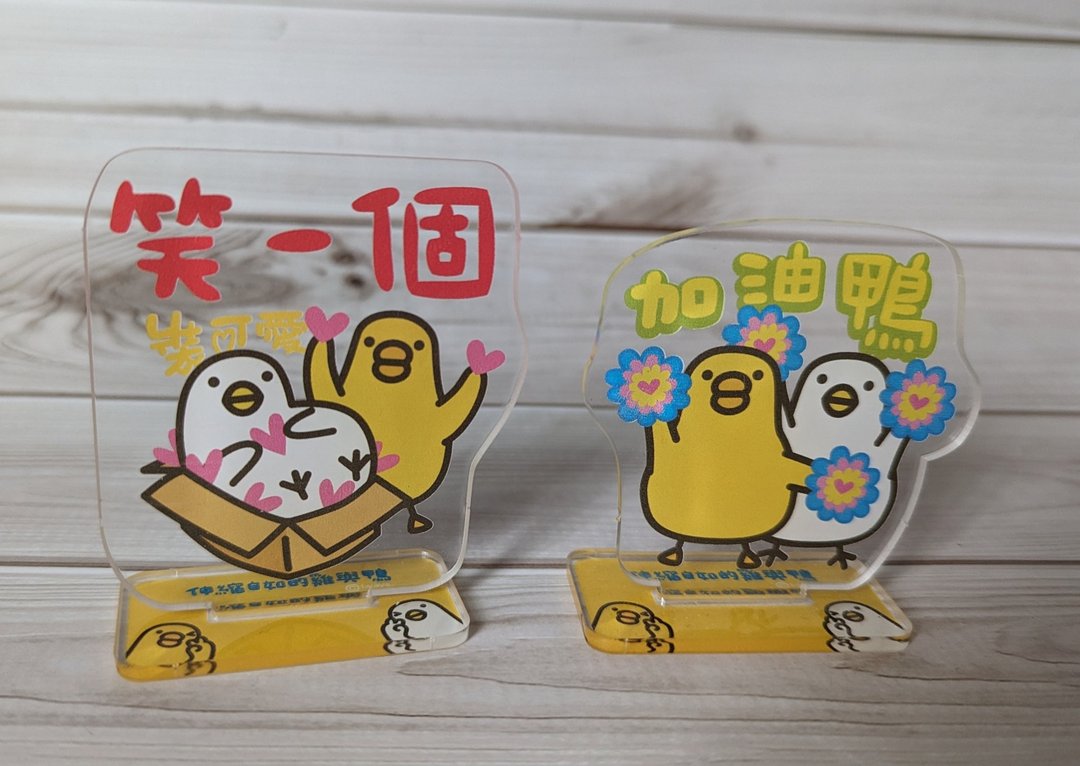 伸缩自如的鸡与鸭压克力立牌 - 其他 - 压克力 