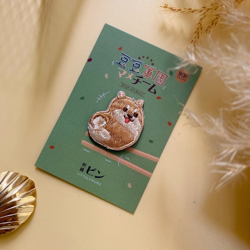 刺绣烫贴/别针 | 豆豆军团 - 黄豆柴 | Littdlework - 徽章/别针 - 绣线 多色